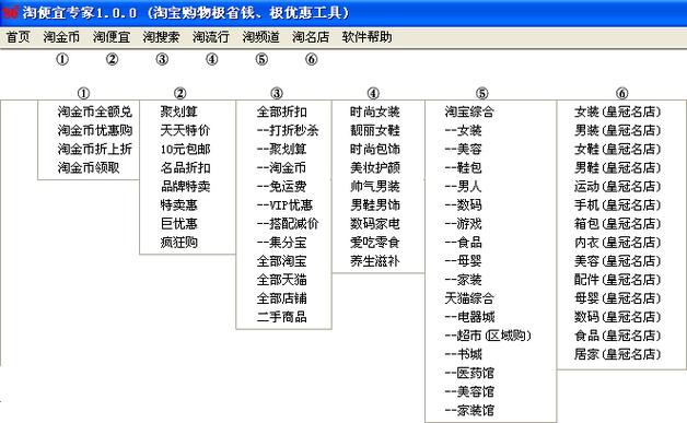 淘宝有个省钱软件叫啥