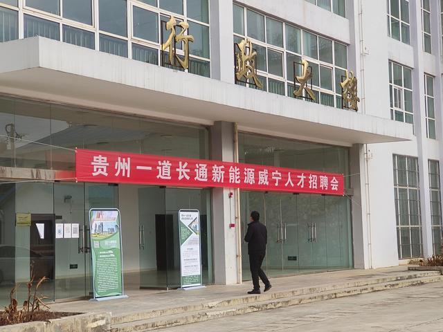 威宁招聘信息最新招聘