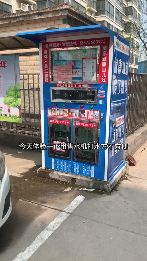 小区直饮水机使用流程图标