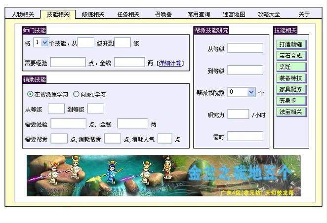 梦幻西游当前帮贡是消耗的多少倍才截图