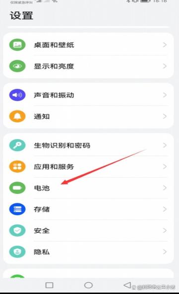 华为手机关闭快充在哪里设置