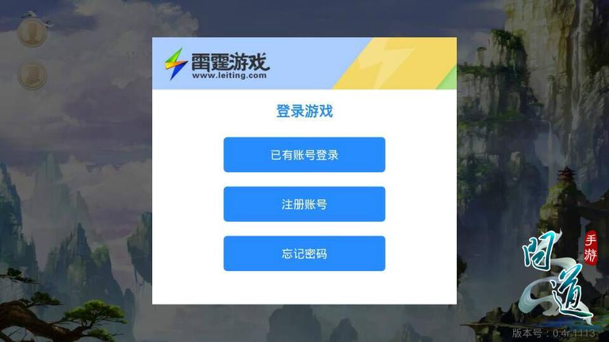 问道手游官网注册账号