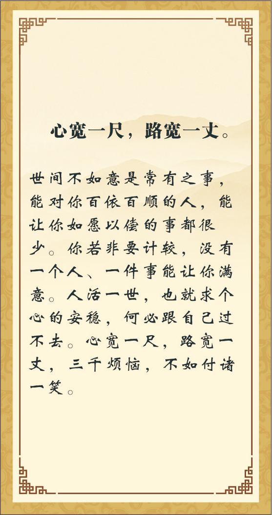 每日悟道