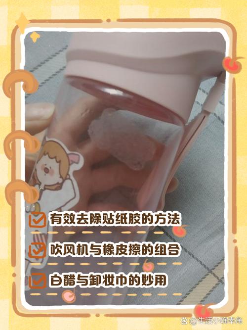 去除粘贴纸胶的步骤