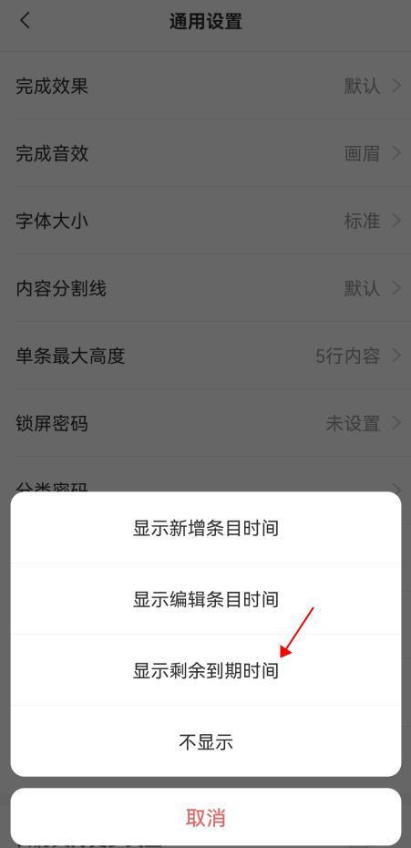 苹果手机提醒事项怎么用