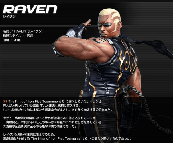 铁拳6手机版游戏介绍