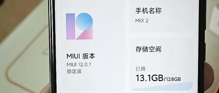 小米11侧边任务栏