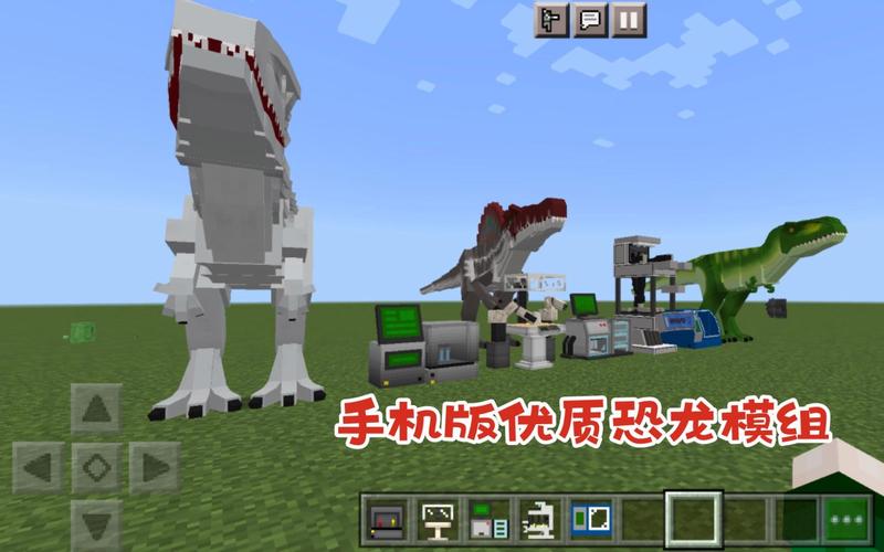 我的世界恐龙模组手机版