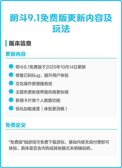 阴斗9.1常见问题解决