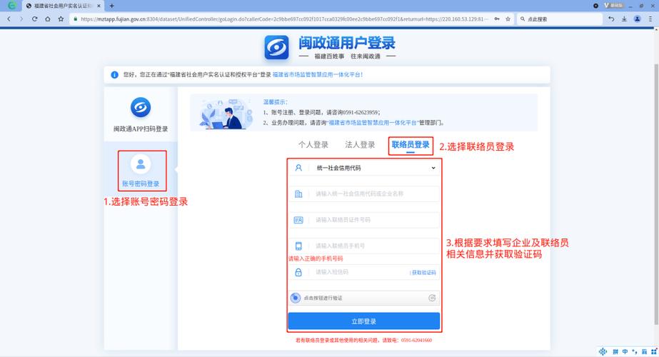 实名认证账号注销步骤