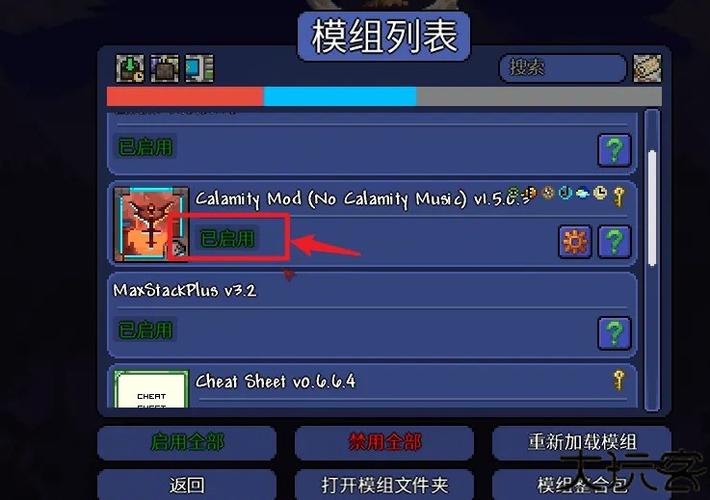 泰拉瑞亚灾厄模组浏览器下载