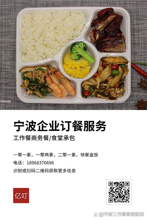 外卖订餐