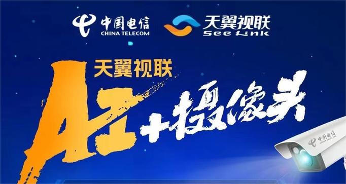 天翼视联如何解绑摄像头