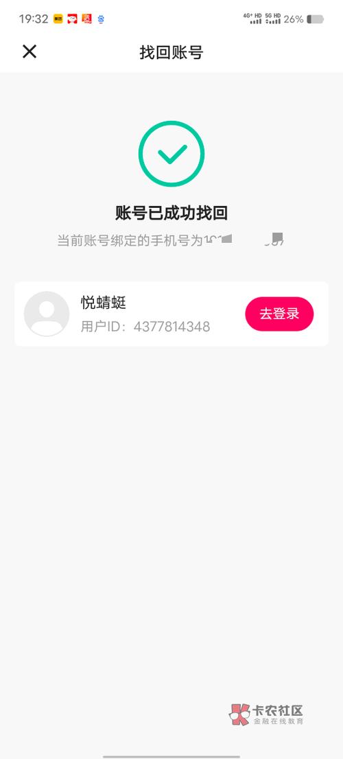 申诉网络.tap快手账号解封