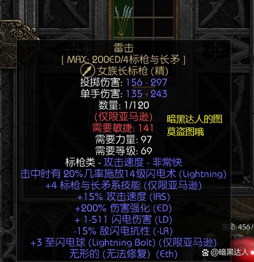 暗黑2风之锤