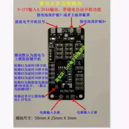 平板改无电池直供电教程