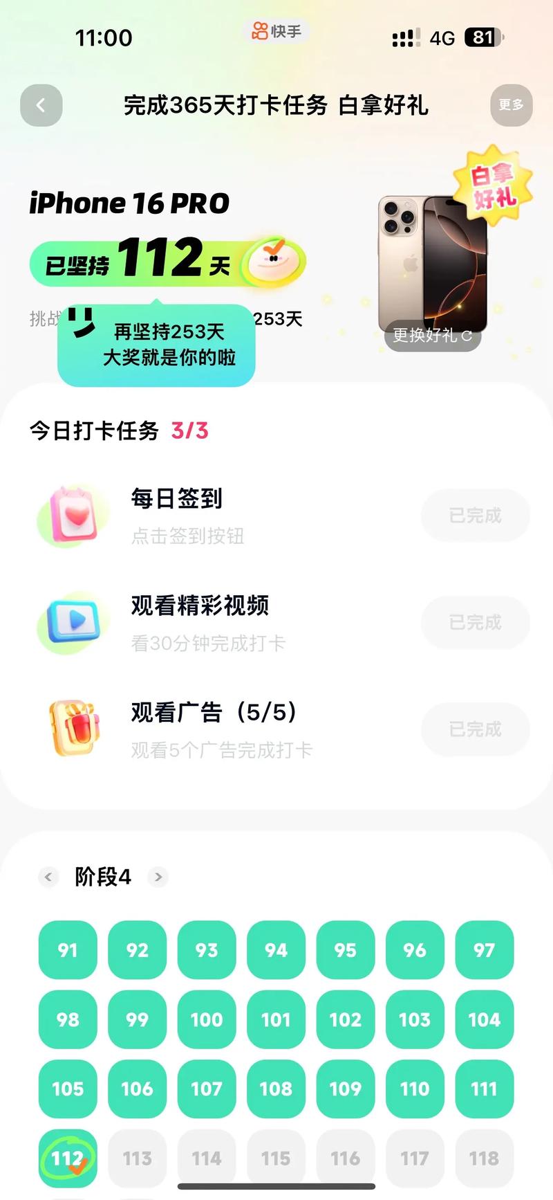 搜狐视频怎么签到截图