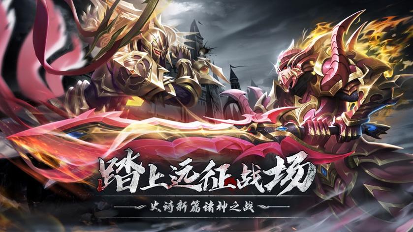 奇迹之剑安卓版下载