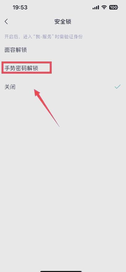 手势解锁怎么设置缩略图