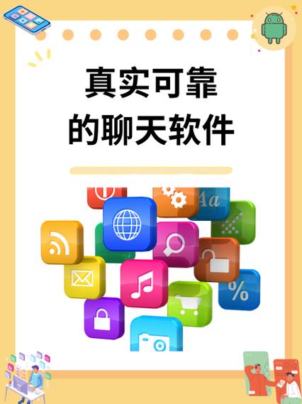 聊天工具