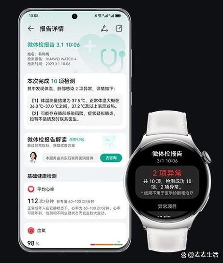 华为手表时间不对的解决方法缩略图