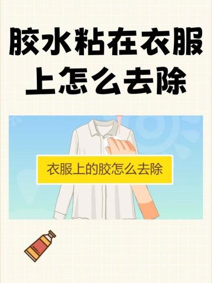 毛衣沾了胶水怎么去除