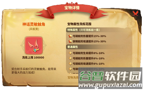 蚁族崛起兑换码最新领取