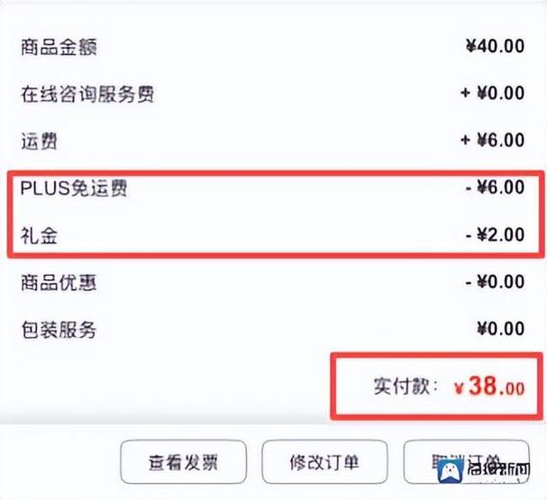 京东自营免运费标准