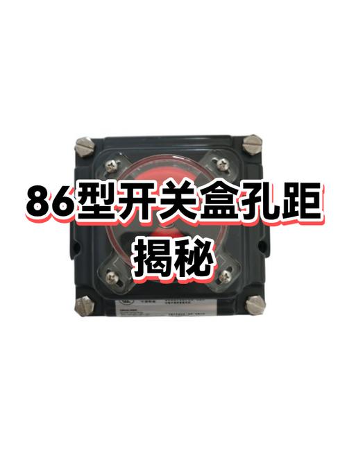 86开关拆卸视频教程