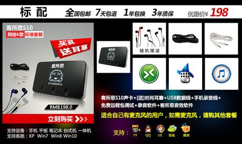 客所思声卡怎么连接电脑