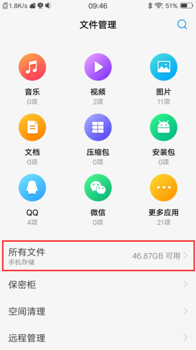 vivo手机可以建文件夹吗