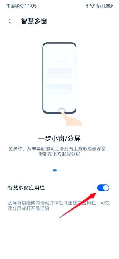 华为mate40pro如何分屏