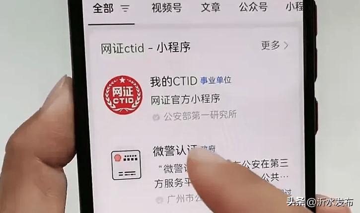 身份证能绑定两个微信号吗
