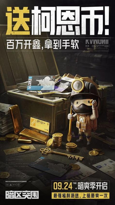 暗区突围小杰电视台游戏截图