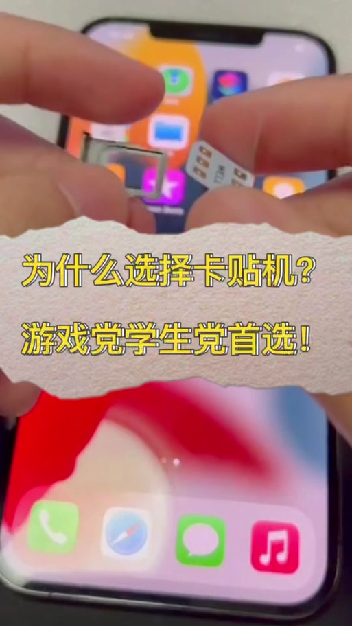 卡贴机打王者