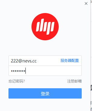 网易账号如何解绑缩略图