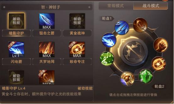 奇迹智弓PK技能搭配