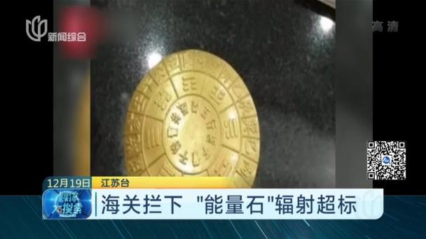 能量石有辐射吗