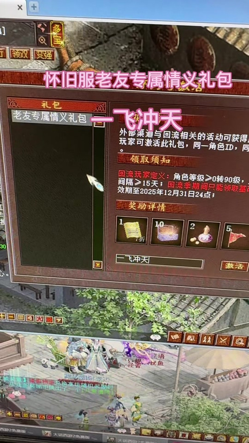 大话2回流玩家怎么拿序列号