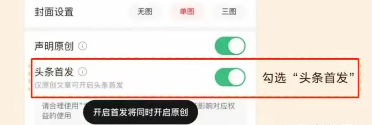 怎么在头条搬砖