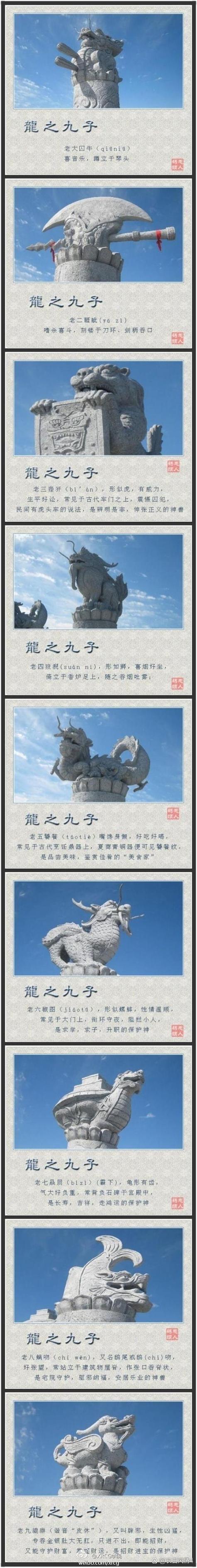 龙生九子寓意好吗