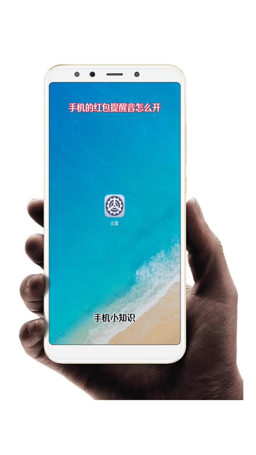 一加手机有红包提醒功能吗