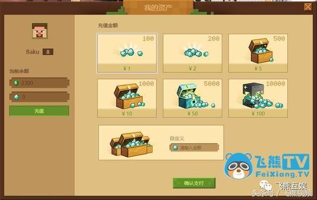 网易我的世界充值苹果端ios