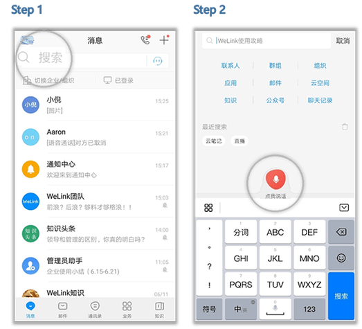 华为蓝牙共享联系人什么意思