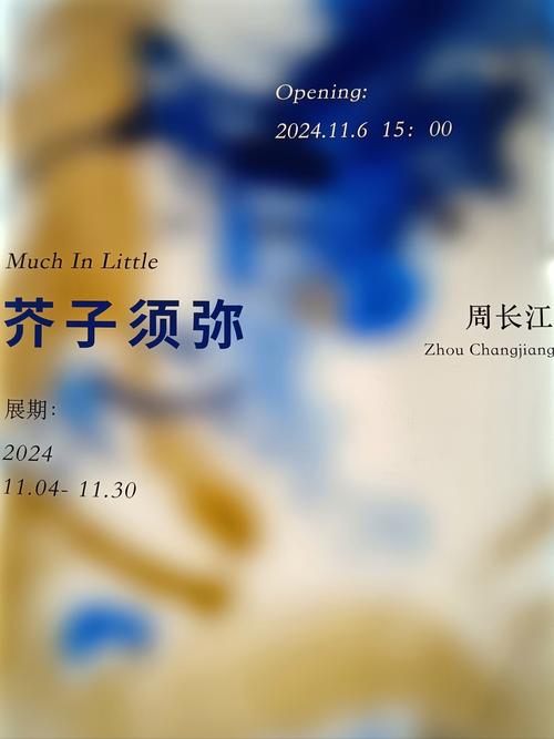 芥子空间已有人数截图