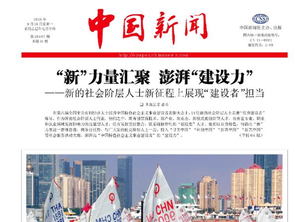 e中央新闻广伯