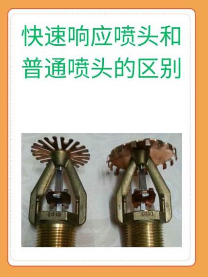 喷头
