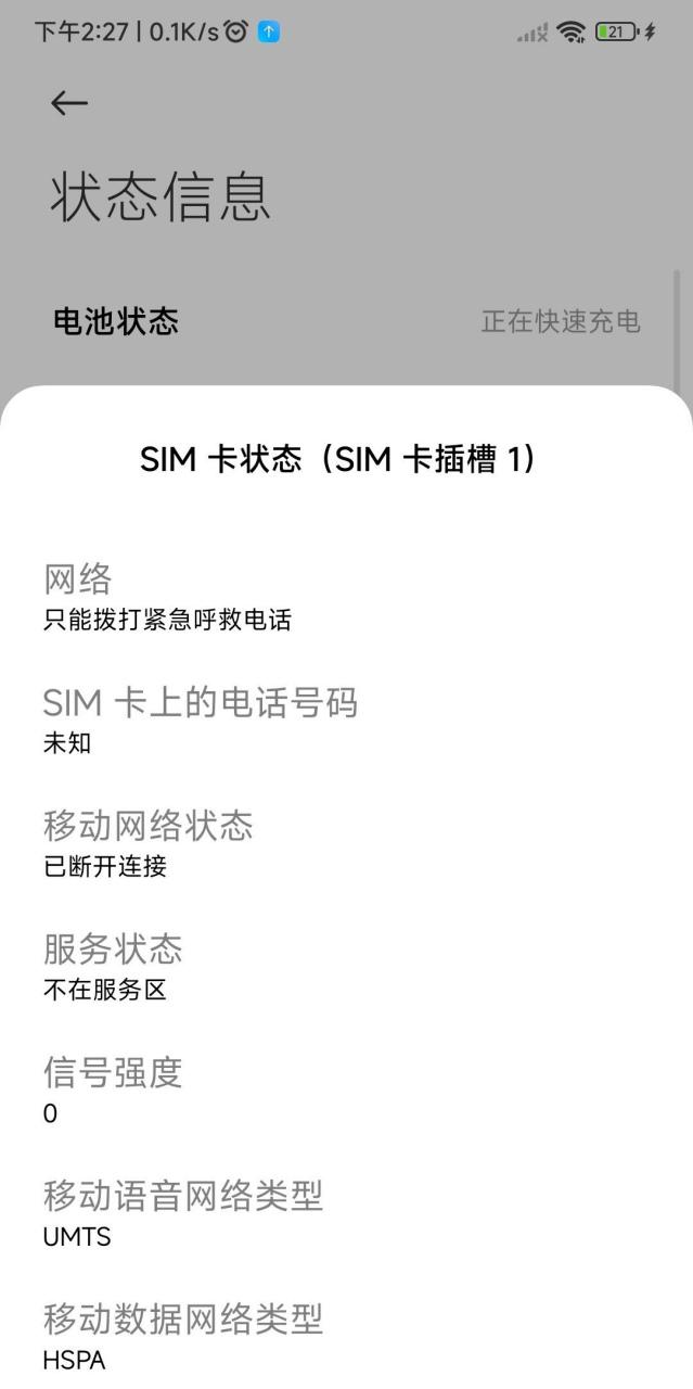 红米k40突然读取不了sim卡