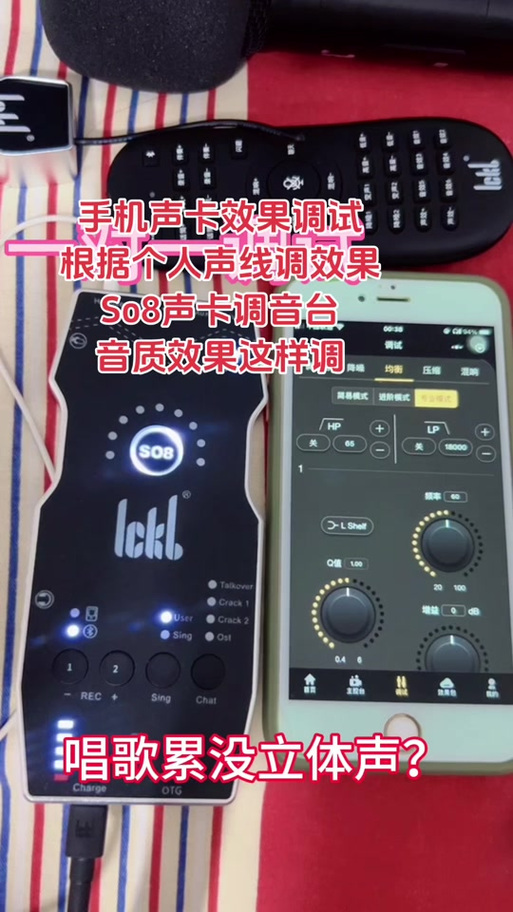 手机唱歌怎么唱效果才好
