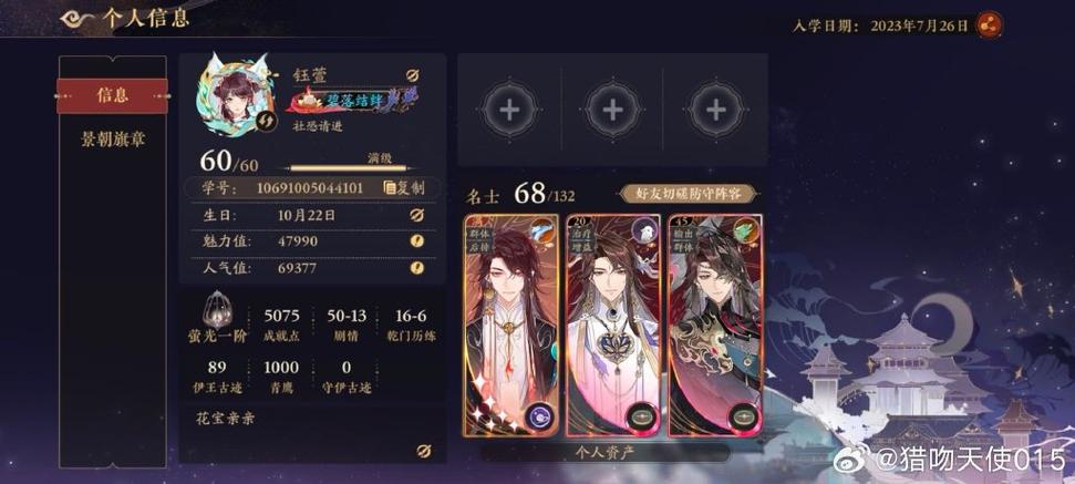 花亦山从哪下载是官服